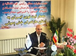 تقویت دوایر اجرای اسناد رسمی اراضی مرتعی در مازندران