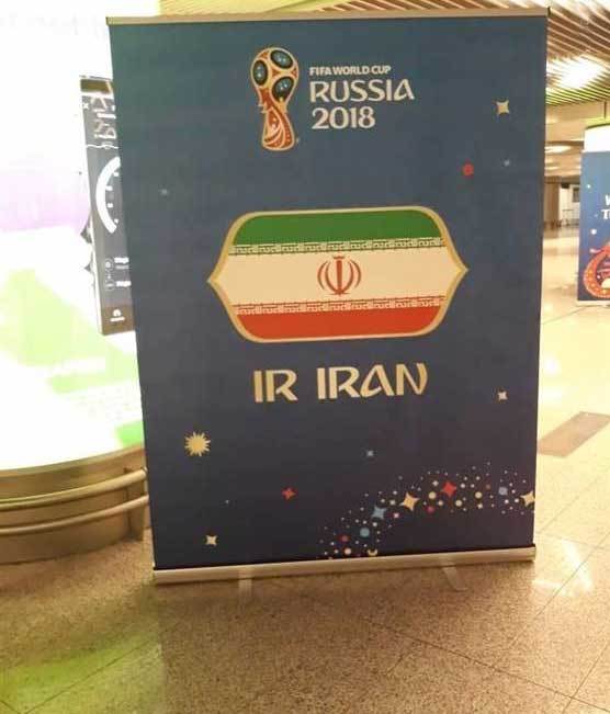 خوش آمدگویی روس‌ها به تیم ملی ایران +عکس