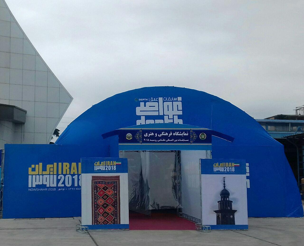 برگزاری نمایشگاه فرهنگی هنری در بندر نوشهر