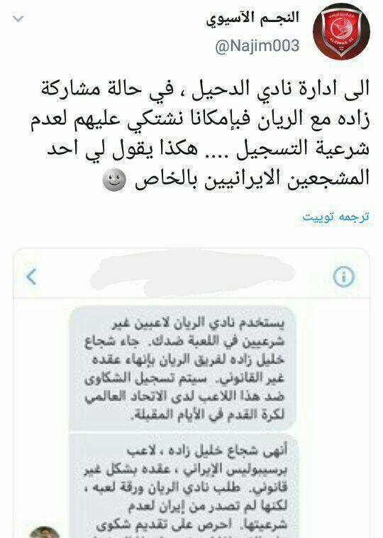 توییت یکی از خبرنگاران قطری نزدیک به الدحیل درباره شجاع خلیل زاده