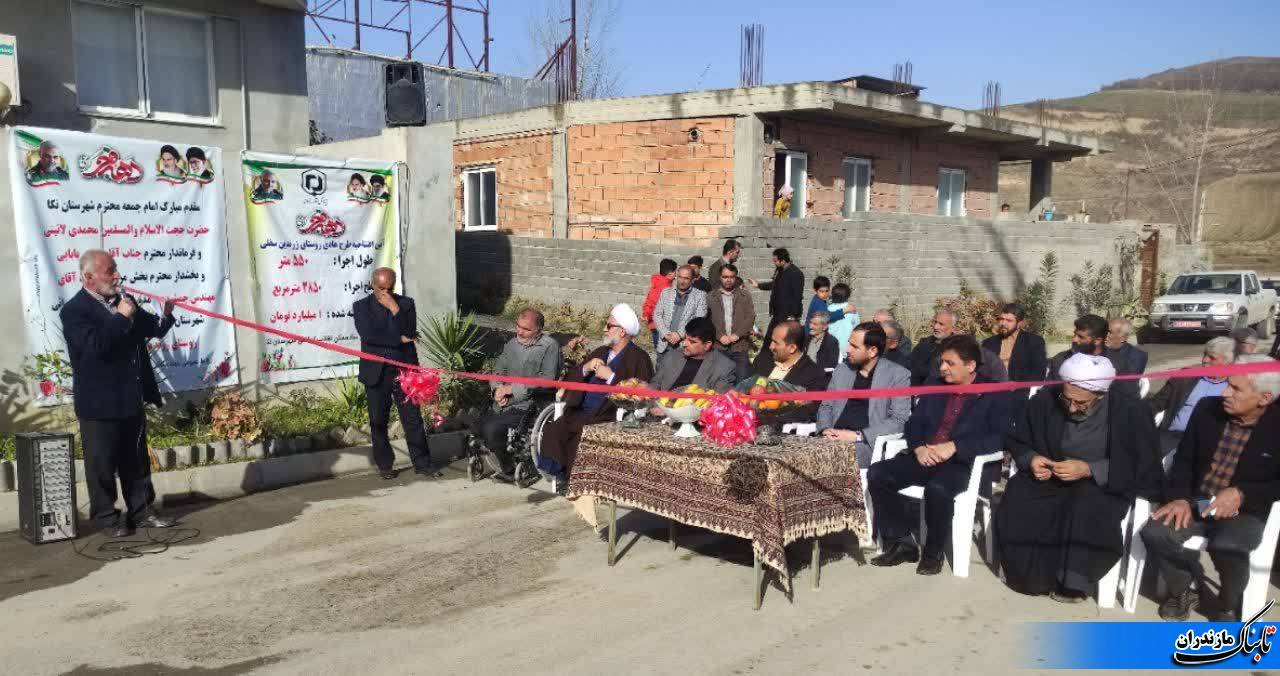 افتتاح طرح هادی روستای زرندین سفلی در نکا در فجر ۴۴
