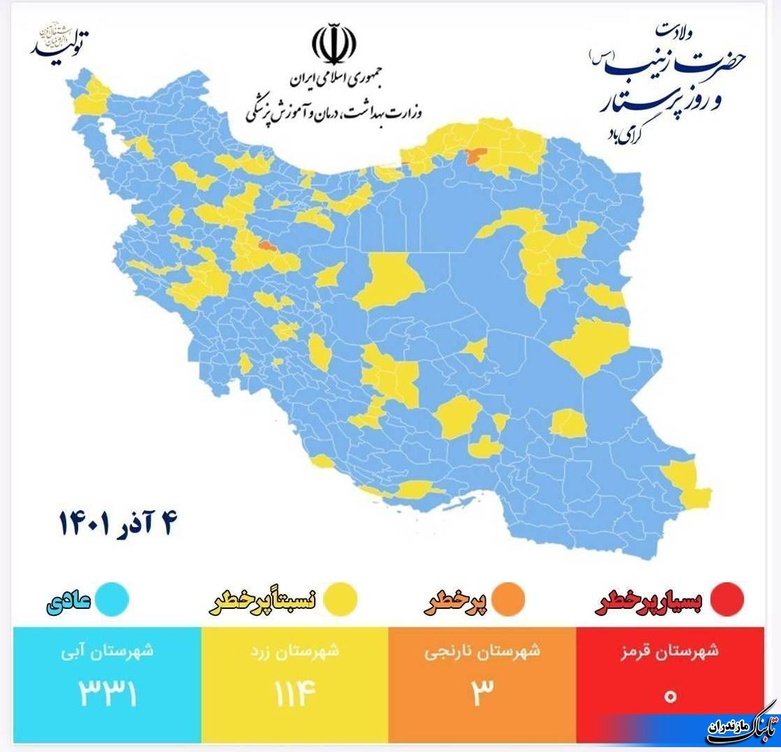 جدیدترین رنگ بندی کرونایی ایران/ مازندران رنگ آبی و کمی زرد+ نقشه