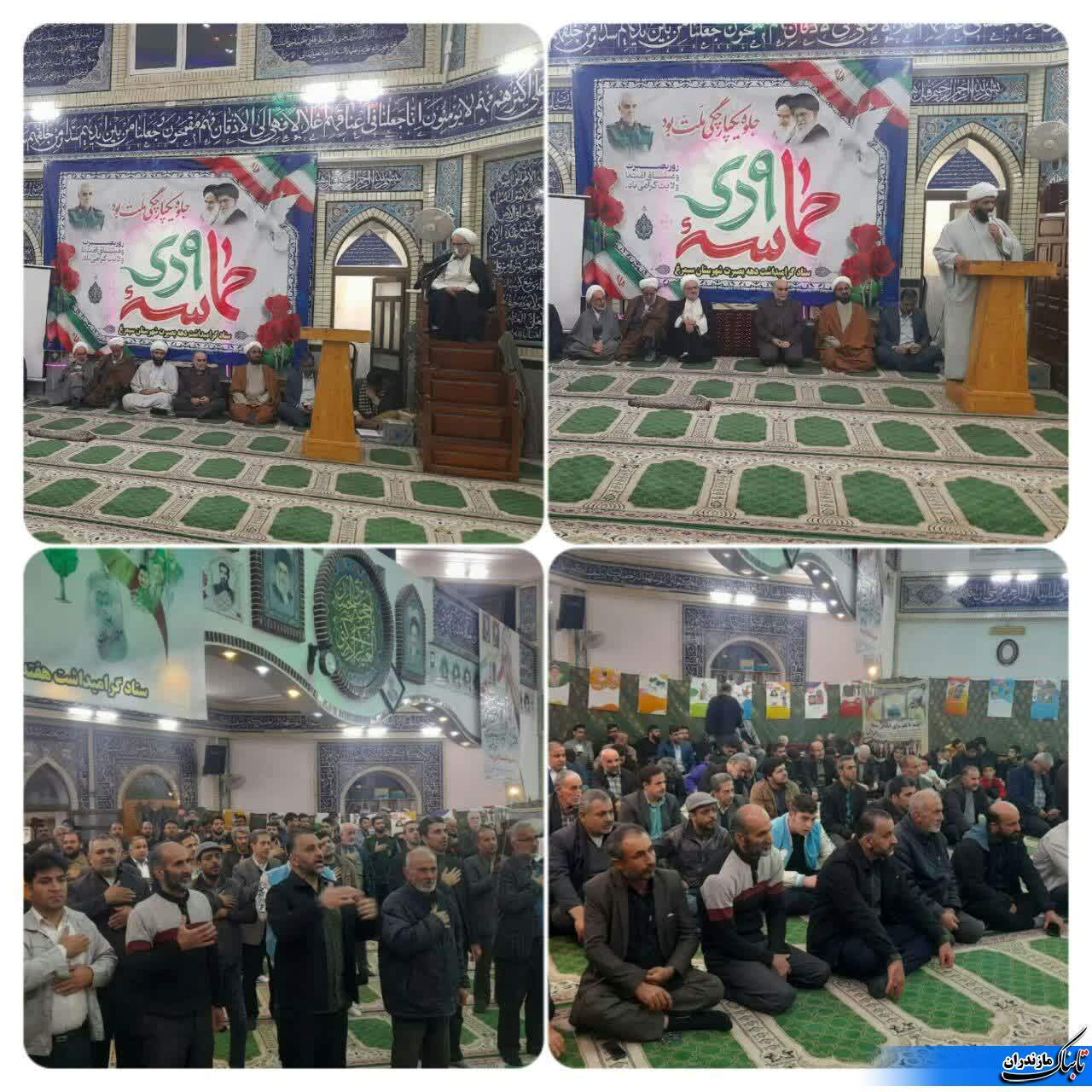 برگزاری مراسم گرامیداشت ۹ دی در مسجد جامع شهرستان سیمرغ مازندران + تصاویر