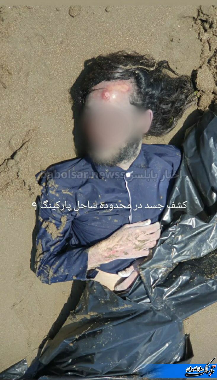 کشف جسد یک مرد در ساحل بابلسر