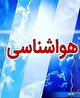 هشدار وقوع سیلاب در مازندران+ متوسط دمای استان تا هفته آینده