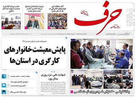 انتخابات مازندران تحت تاثیر آنفلوآنزا!!