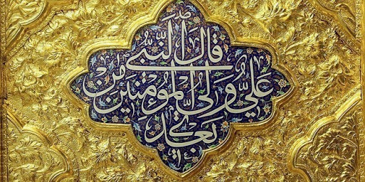 مبانی اخلاق سیاسی امیرالمؤمنین، امام علی(ع) چه بود؟