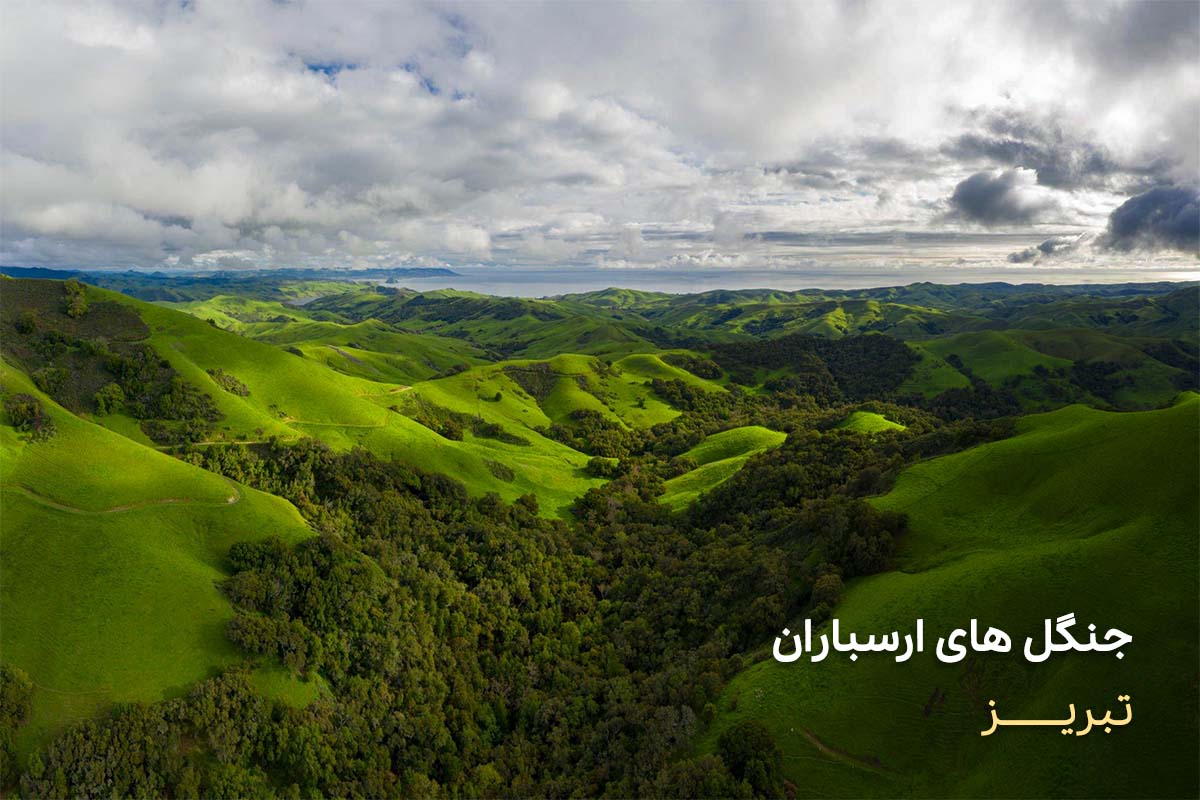 راهنمای سفر به استان آذربایجان شرقی راهنمای سفر به استان آذربایجان شرقی