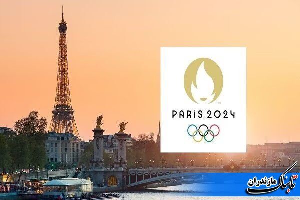 ۸ ورزشکار مازندرانی در المپیک پاریس