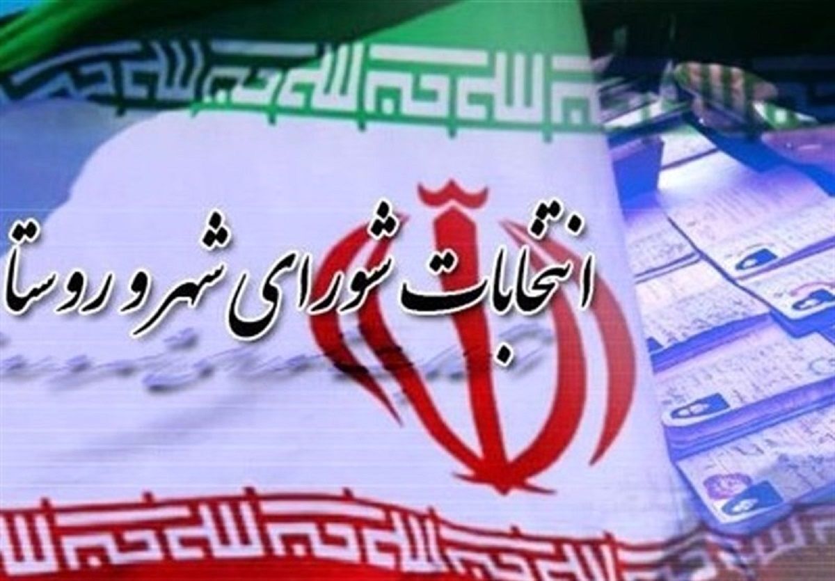 ثبت نام ۱۸۶۸ داوطلب در انتخابات شورا‌های شهر استان کرمان