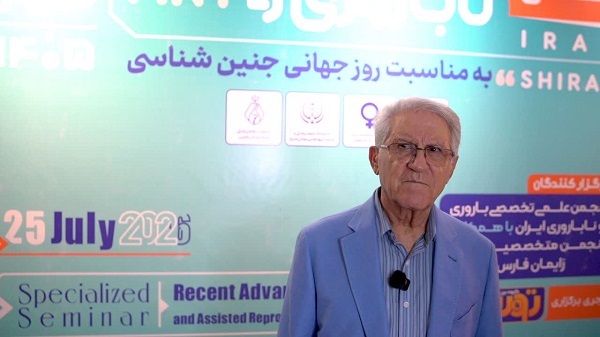 مدیرمرکز درمان ناباروی شیراز: با فناوری‌های نوین ART، ناباروری دیگر پایان راه نیستغربالگری ژنتیکی شانس بارداری را چشمگیر افزایش داد
