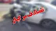 سقوط مرگبار ساینا به دره در جاده تودارک شیرود/ مطالبه مردم برای ایمن‌سازی مسیر شدت گرفت