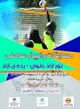 مسابقات والیبال ساحلی تور آزاد بانوان در قشم برگزار می‌شود