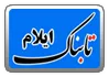 خدمت رسانی کمیته امداد به 10 هزار دانش آموز ایلامی