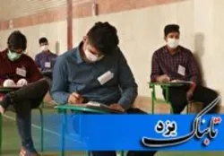 آزمون ورودی مدارس نمونه دولتی برگزار شد